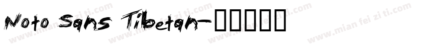 Noto Sans Tibetan字体转换